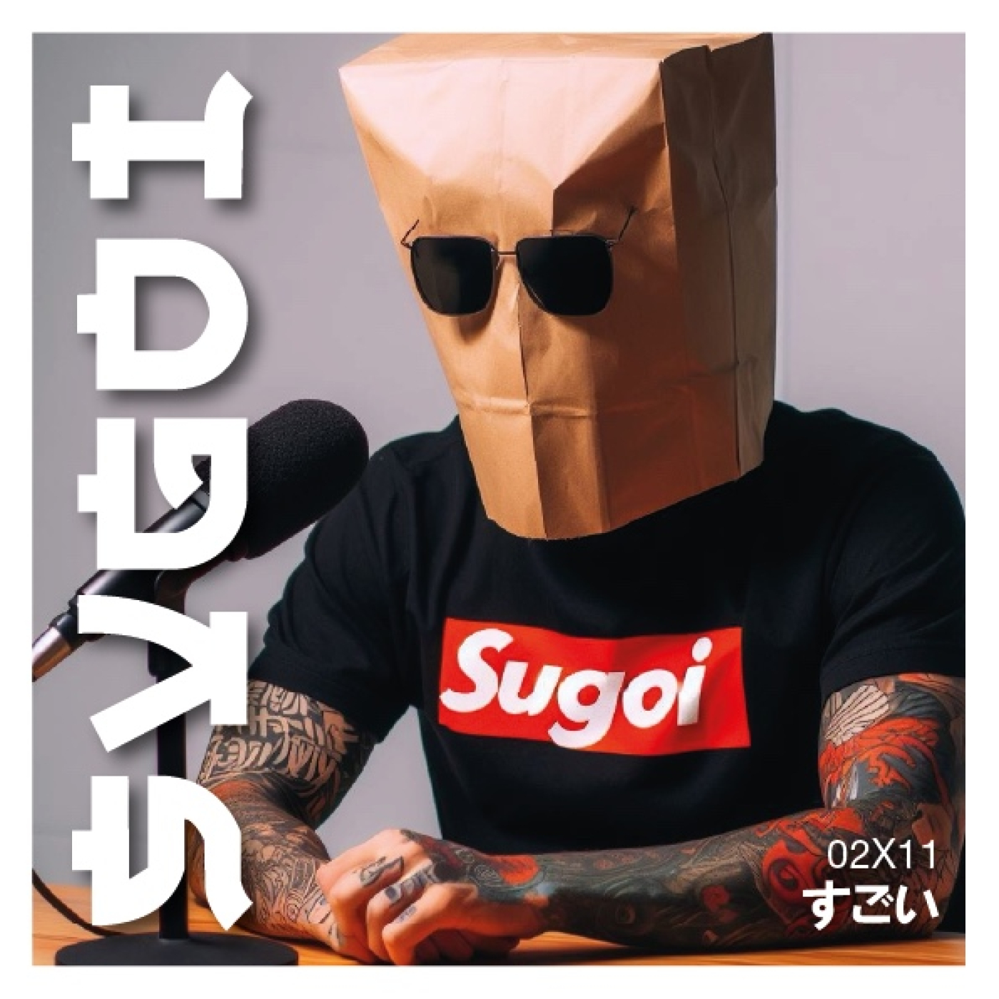 SUGOI