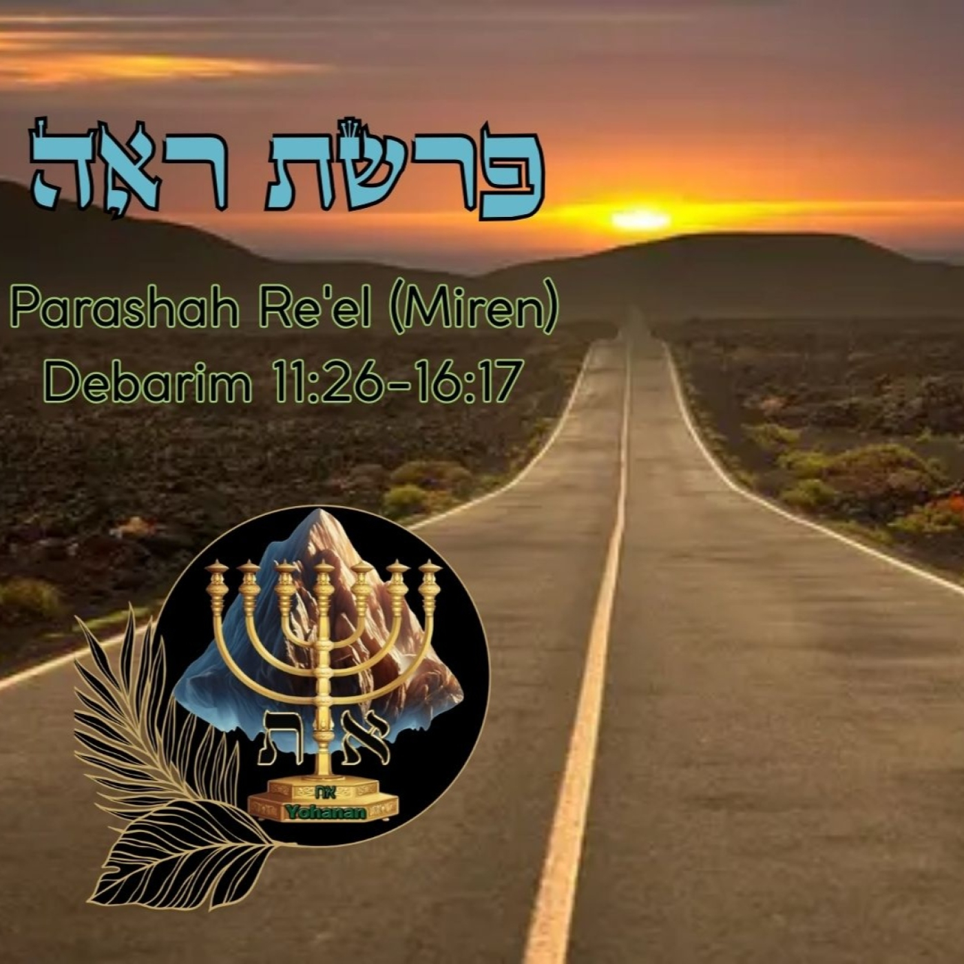 Parashat RE'E