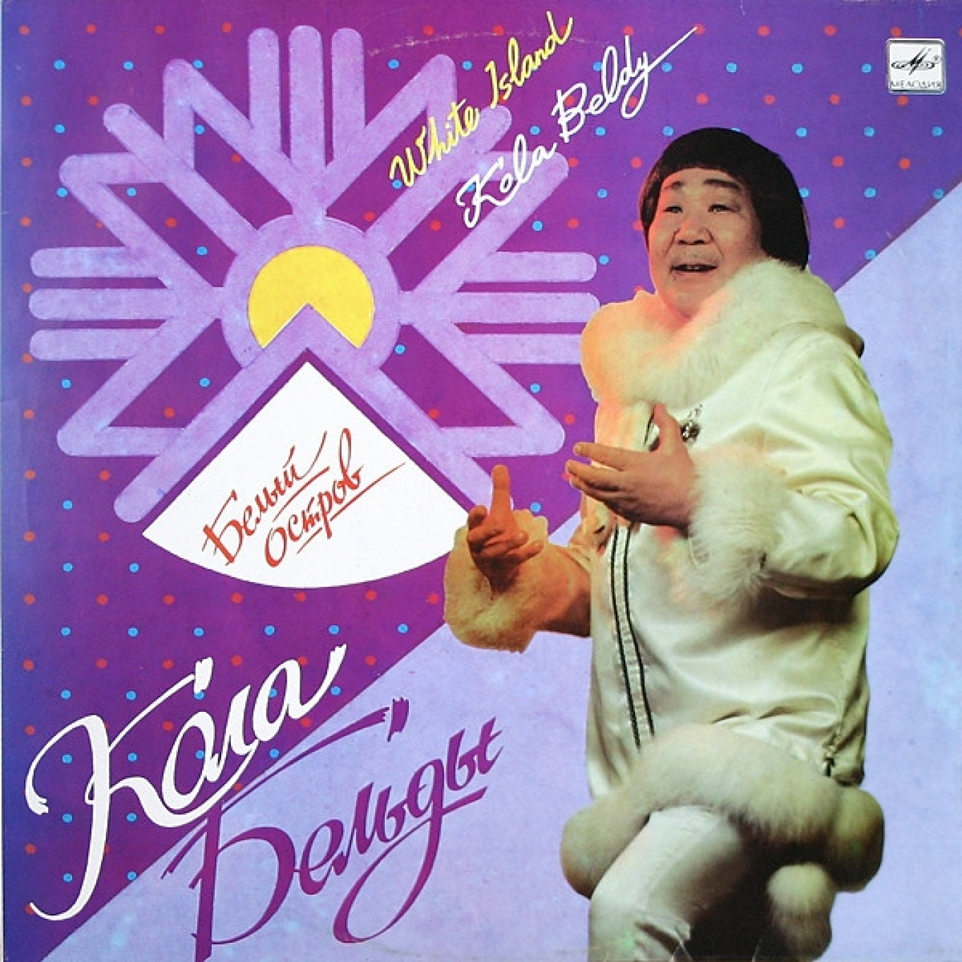 Disco 24 - Kola Beldy: "Belyy Ostrov (White Island)" episode artwork