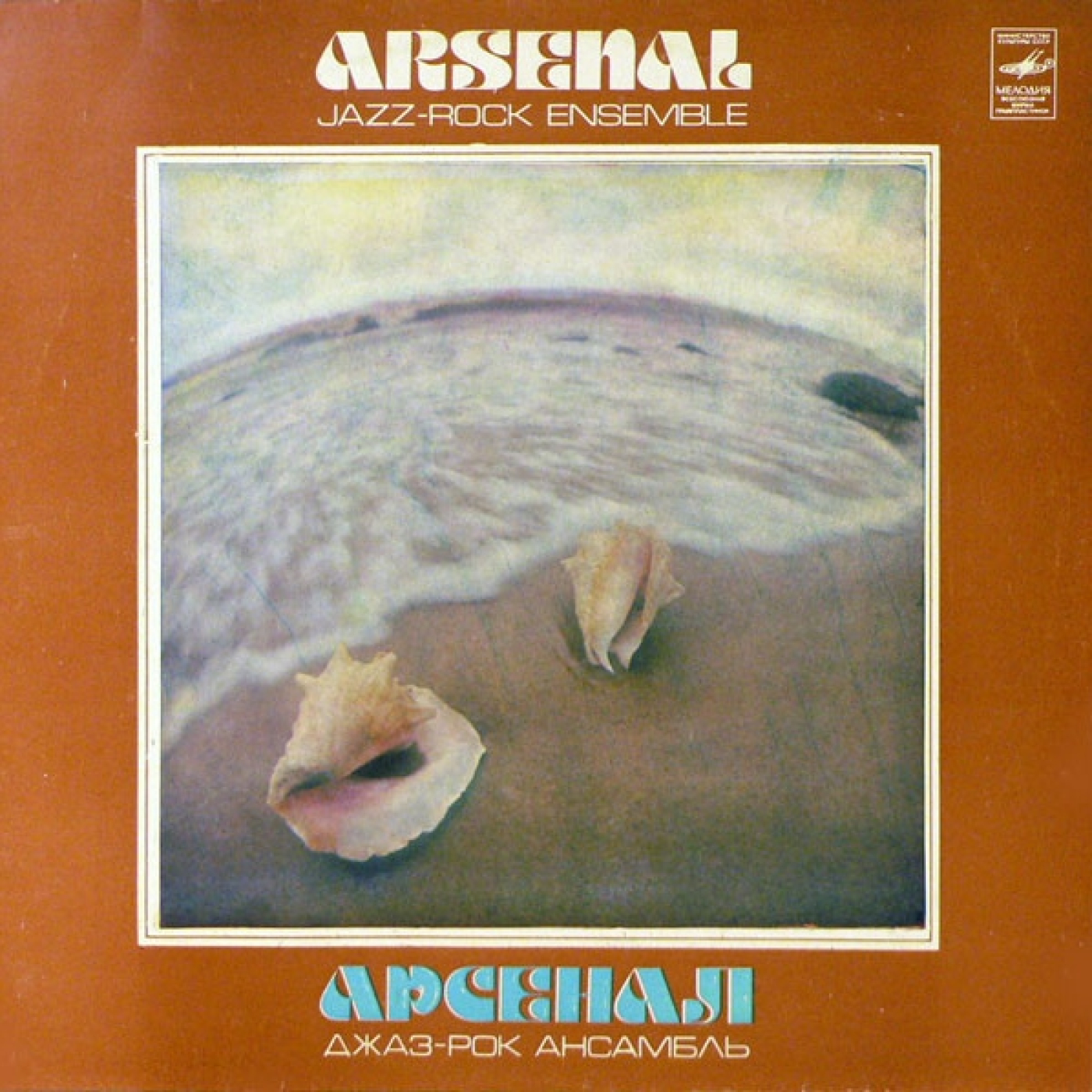Disco 30 - Arsenal: "Arsenal" episode artwork