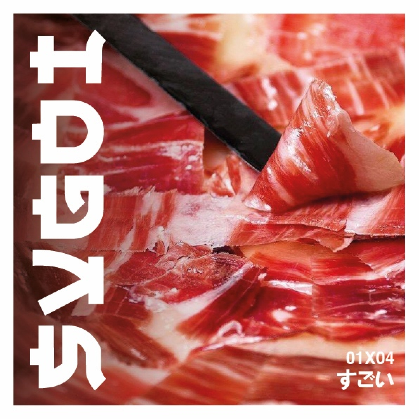 SUGOI
