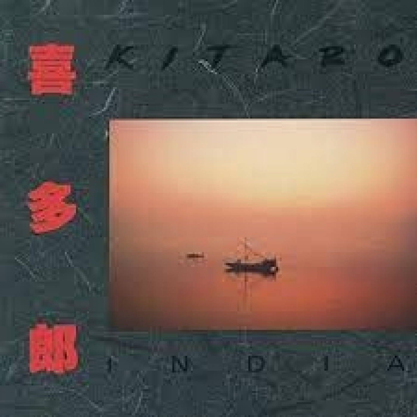 190 - Kitaro - India 1985 episode artwork