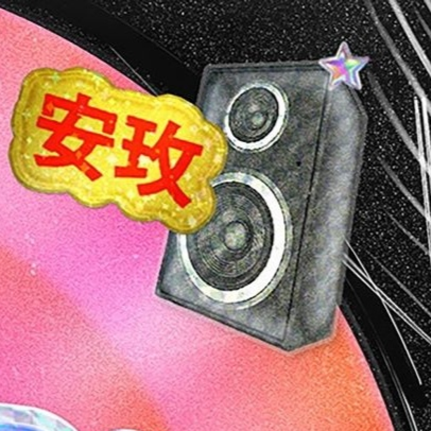 Music UP