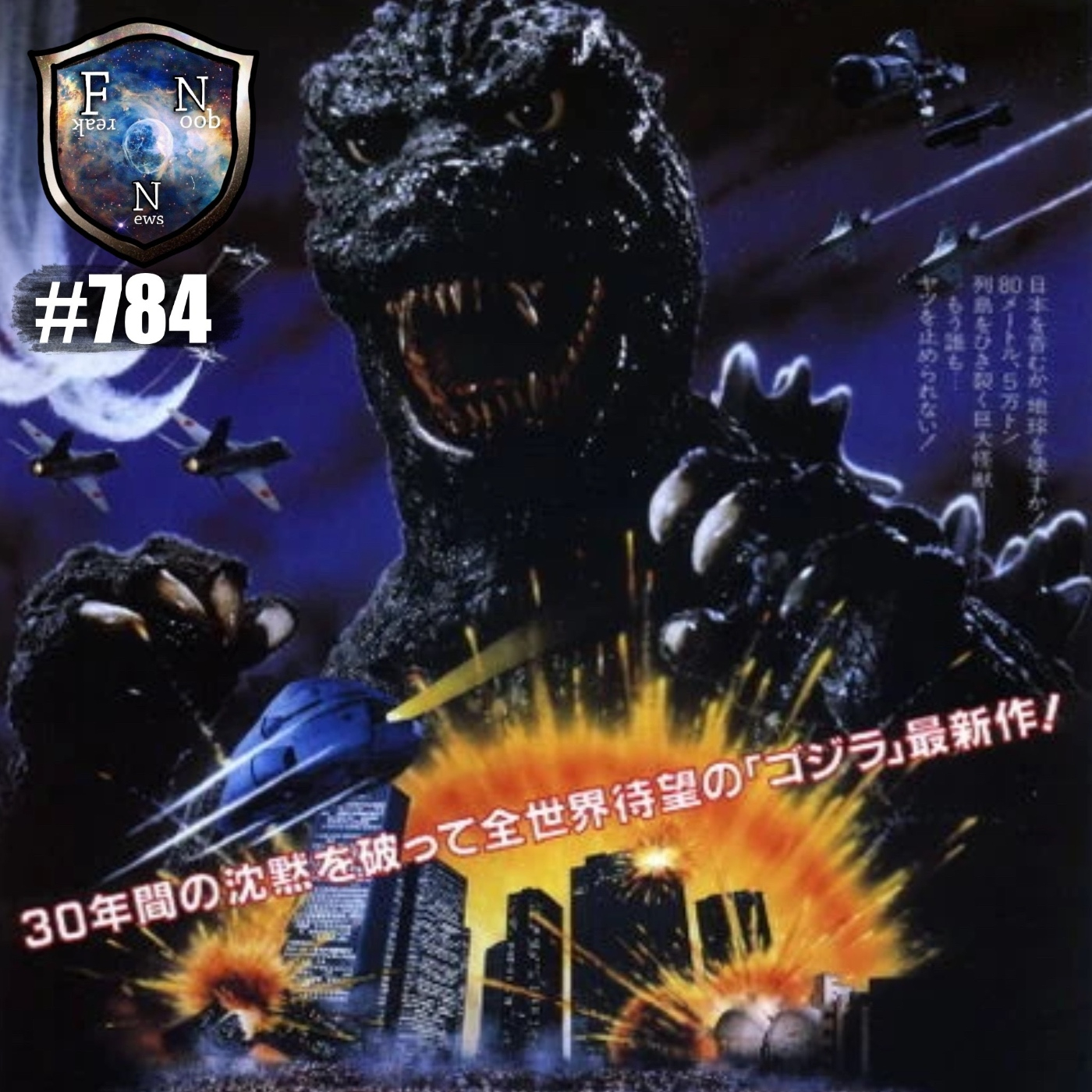 Ep.784 Hablemos de El Regreso de Godzilla 1984 episode artwork