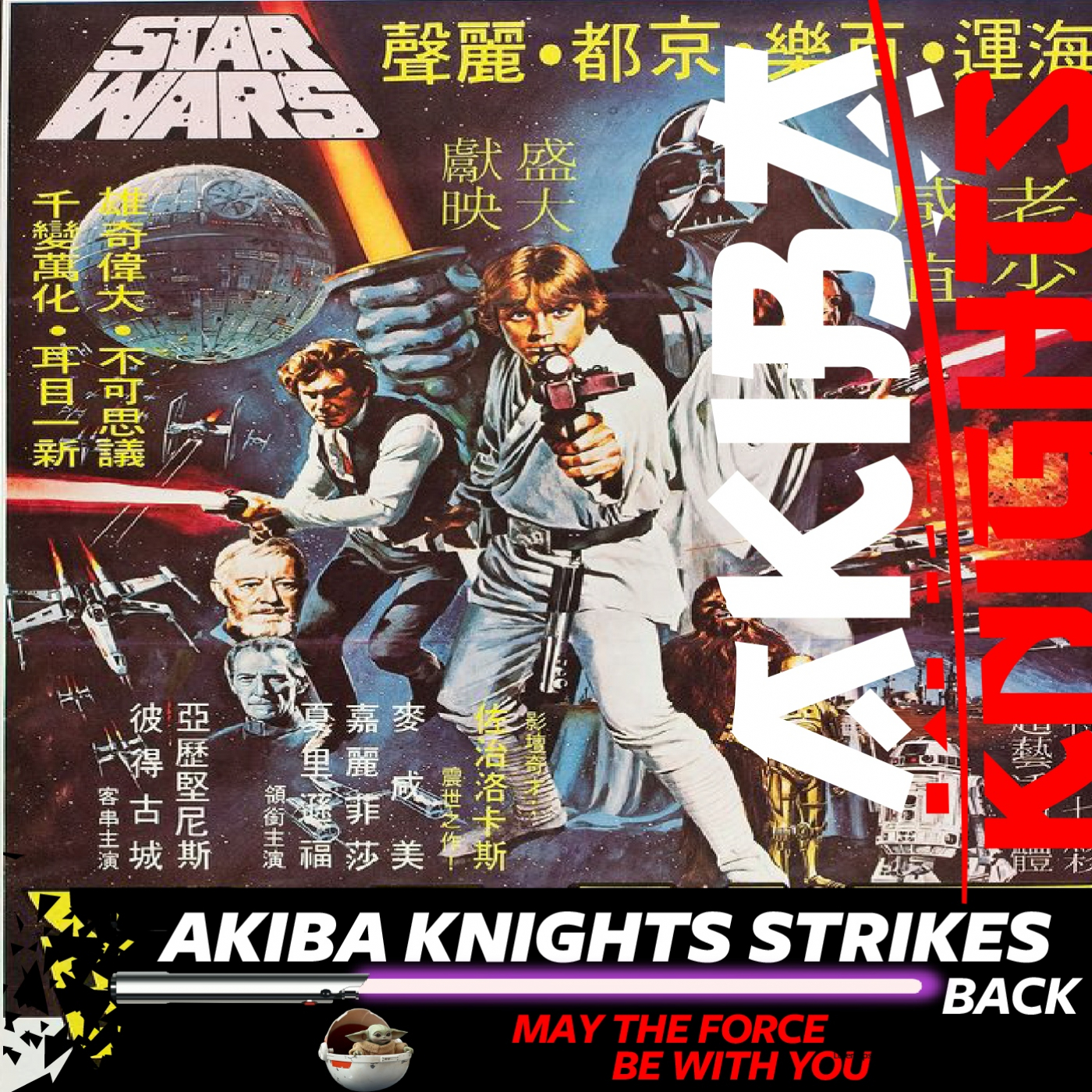 Akiba Knights
