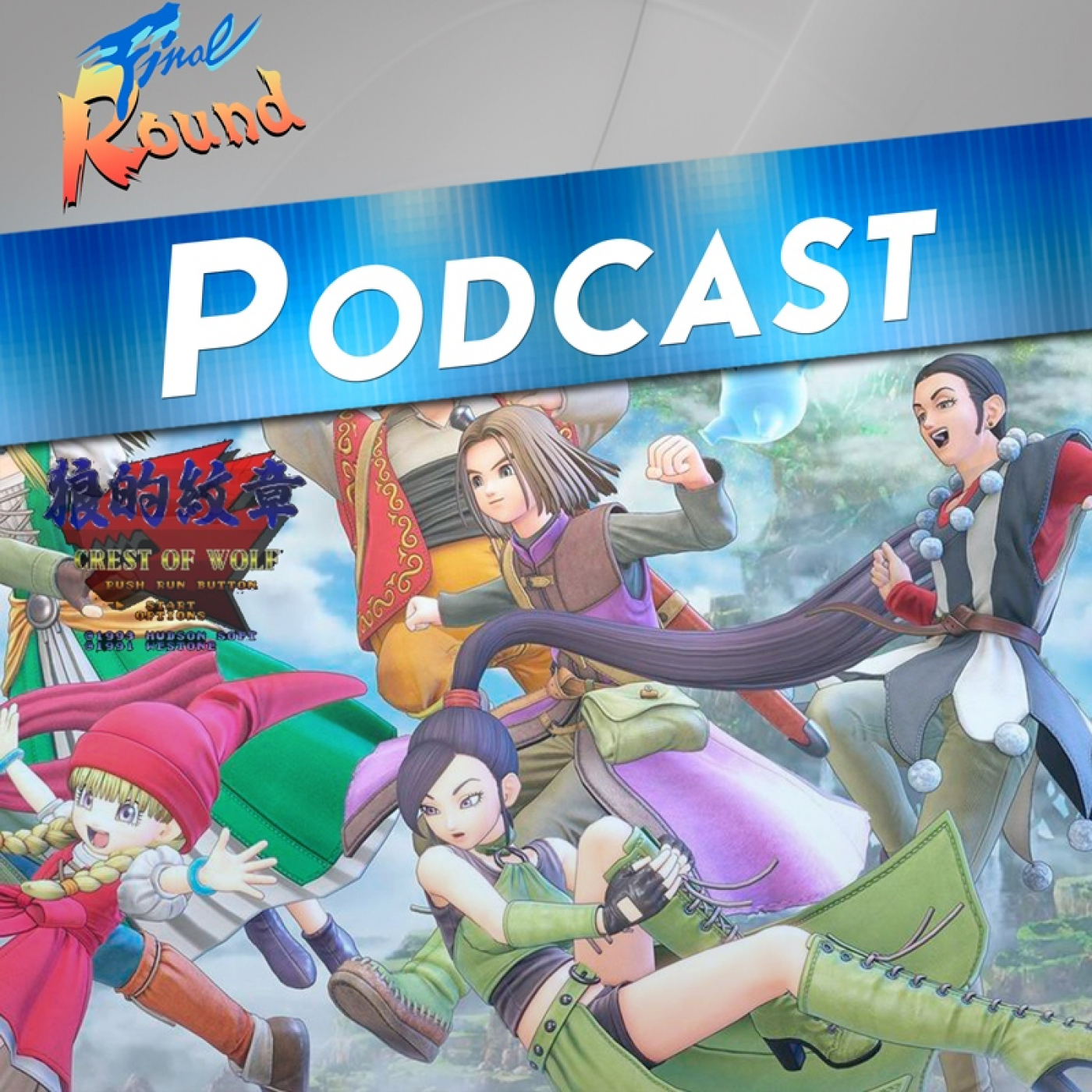 Final Round #211 - Crest of the wolf y Dragon Quest XI episode artwork