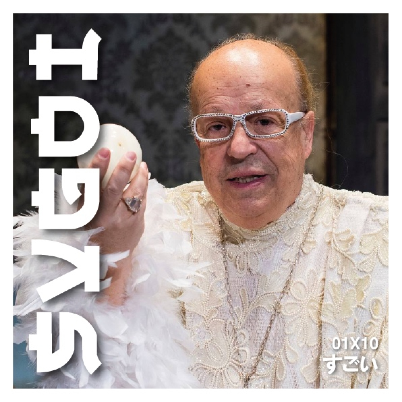 SUGOI