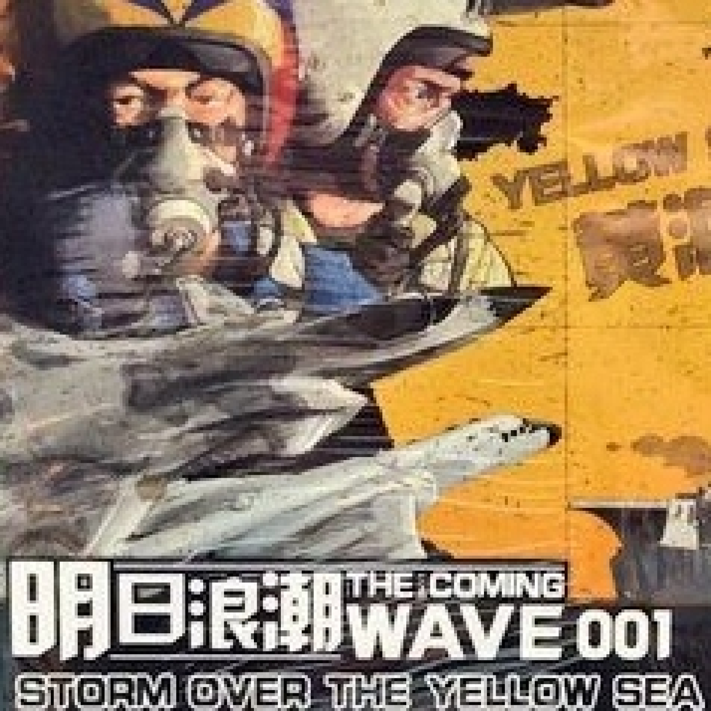 80 Territorio Grognard. Guerra moderna multidominio y The Coming Wave.