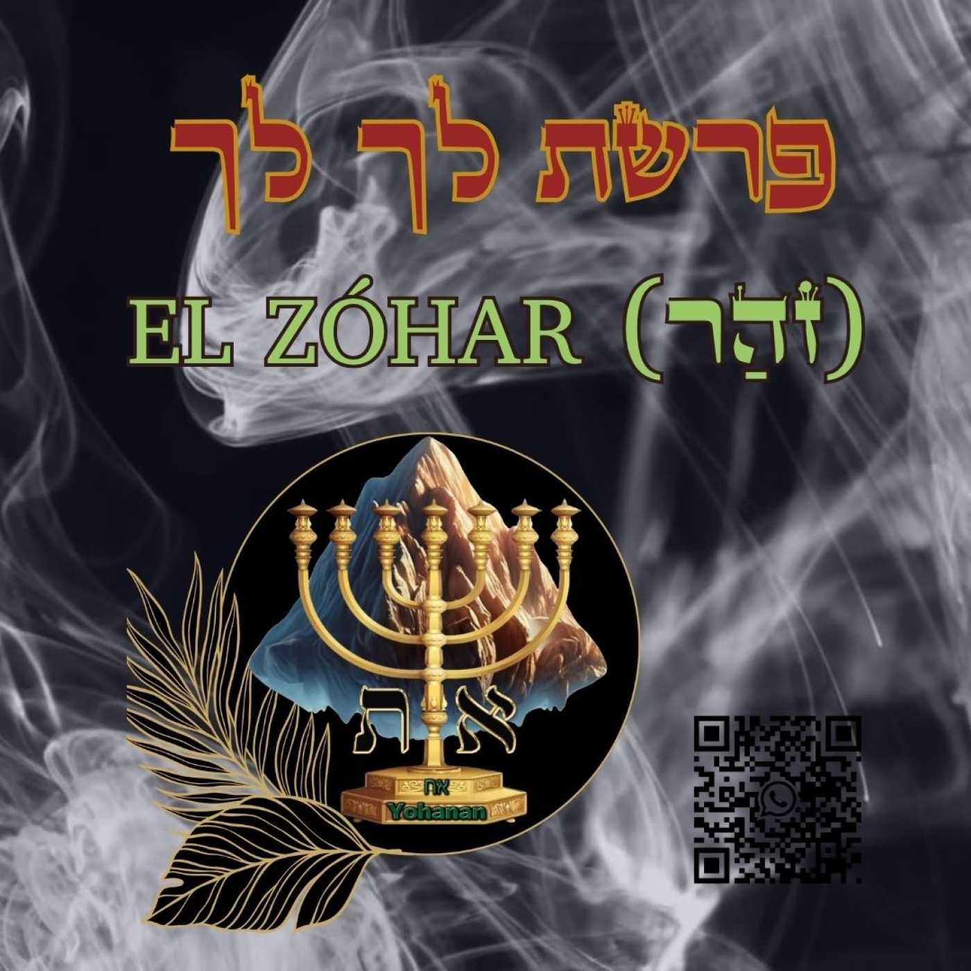 EL ZÓHAR PARASHAT LE LEJÁ #2 2025