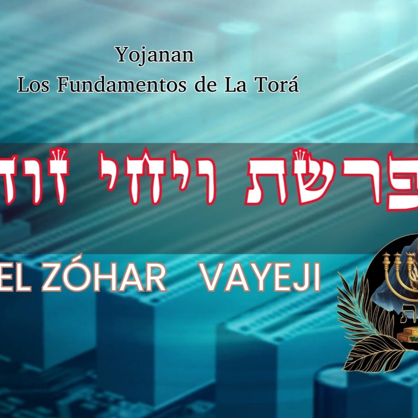 El Zóhar Parashat Vayeji 5786-2025