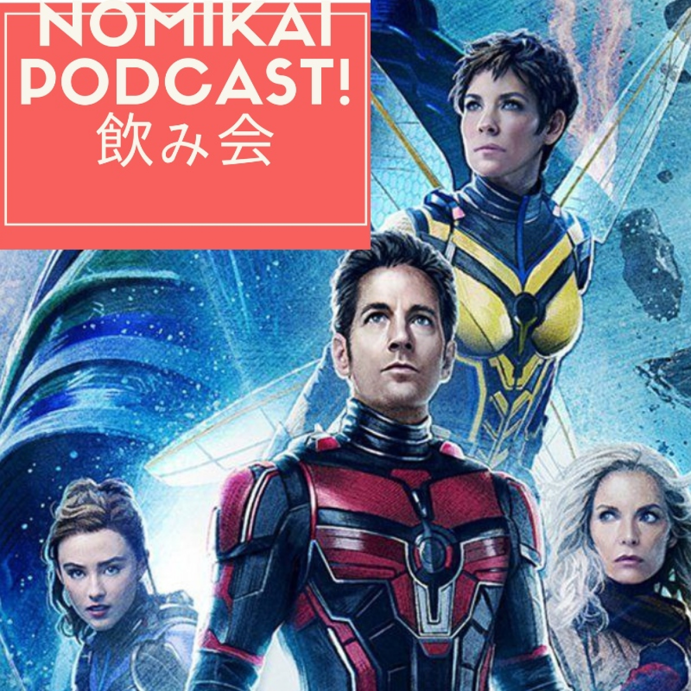 Nomikai podcast!