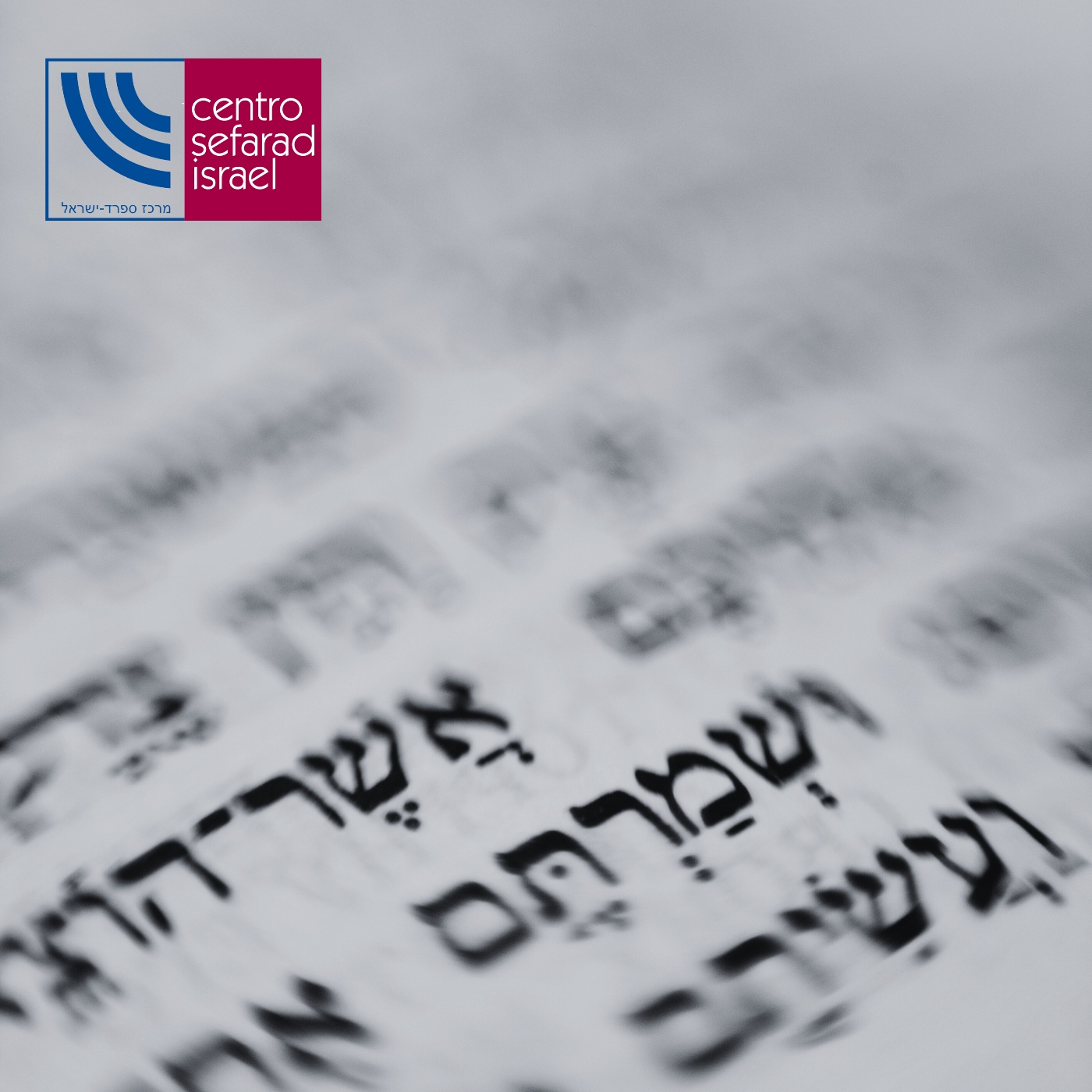 Actividades de Centro Sefarad-Israel