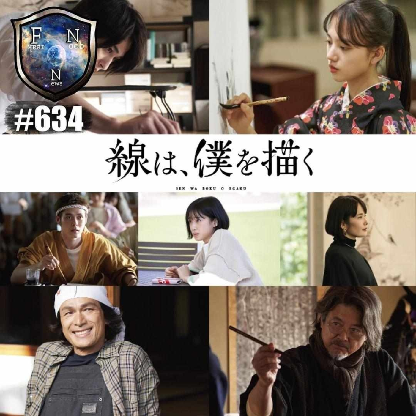 Ep.634 Festival de Cine Japonés 24: Las Líneas que me Definen (線は、僕を描く) episode artwork