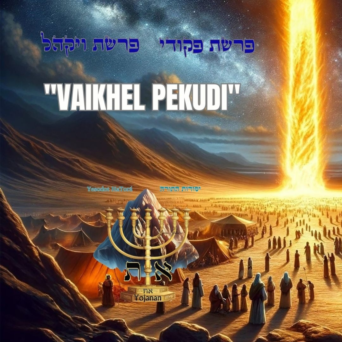 PARASHIOT Vaikhel Pekudi