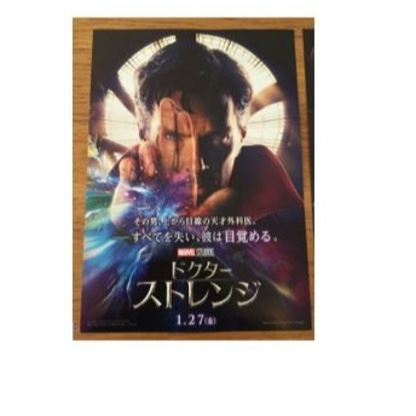 PI 7X72 Audiodescripción creativa de 'Dr.Strange' (Scott Derrickson, 2016) episode artwork