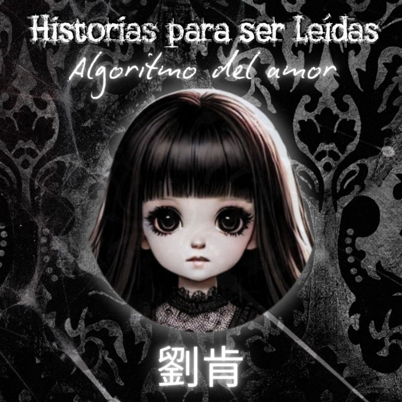 HISTORIAS PARA SER LEÍDAS