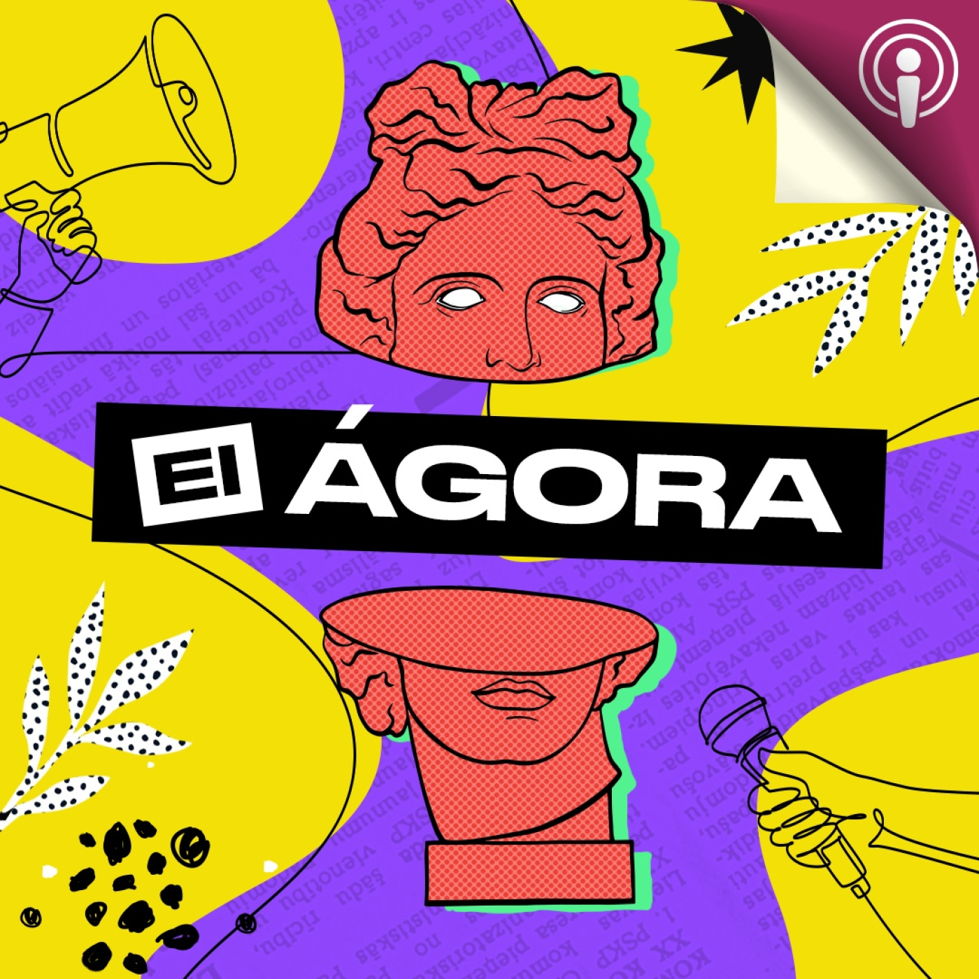 El Ágora