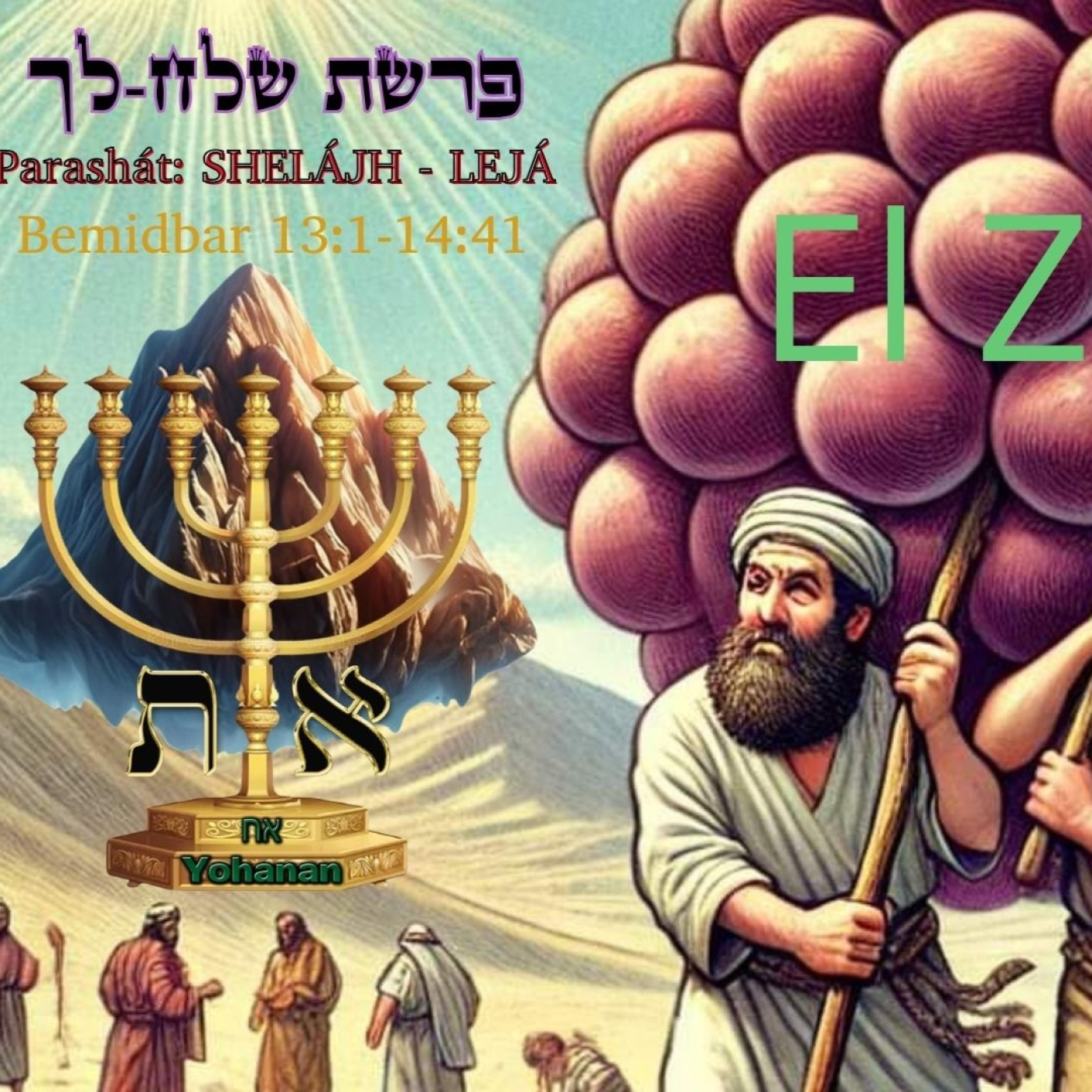 El Zóhar Shlaj Lejá (2)