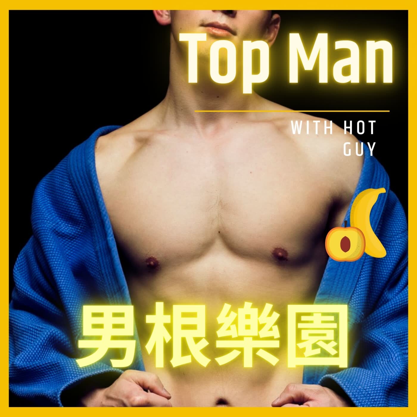 超猛GV男優小黑激幹聲現場撥放超Ò - 男根樂園- Podcast en iVoox