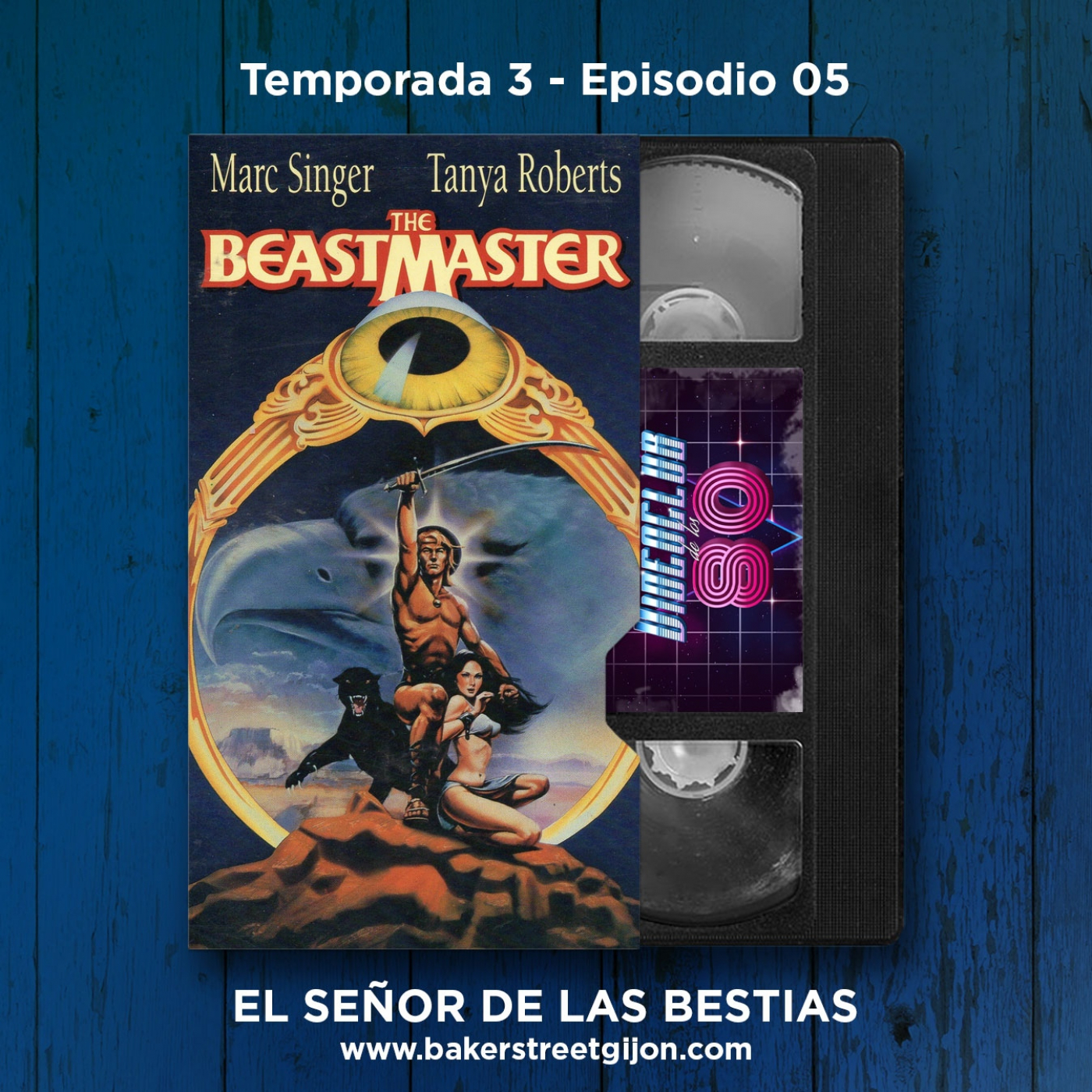 El Videoclub de los 80