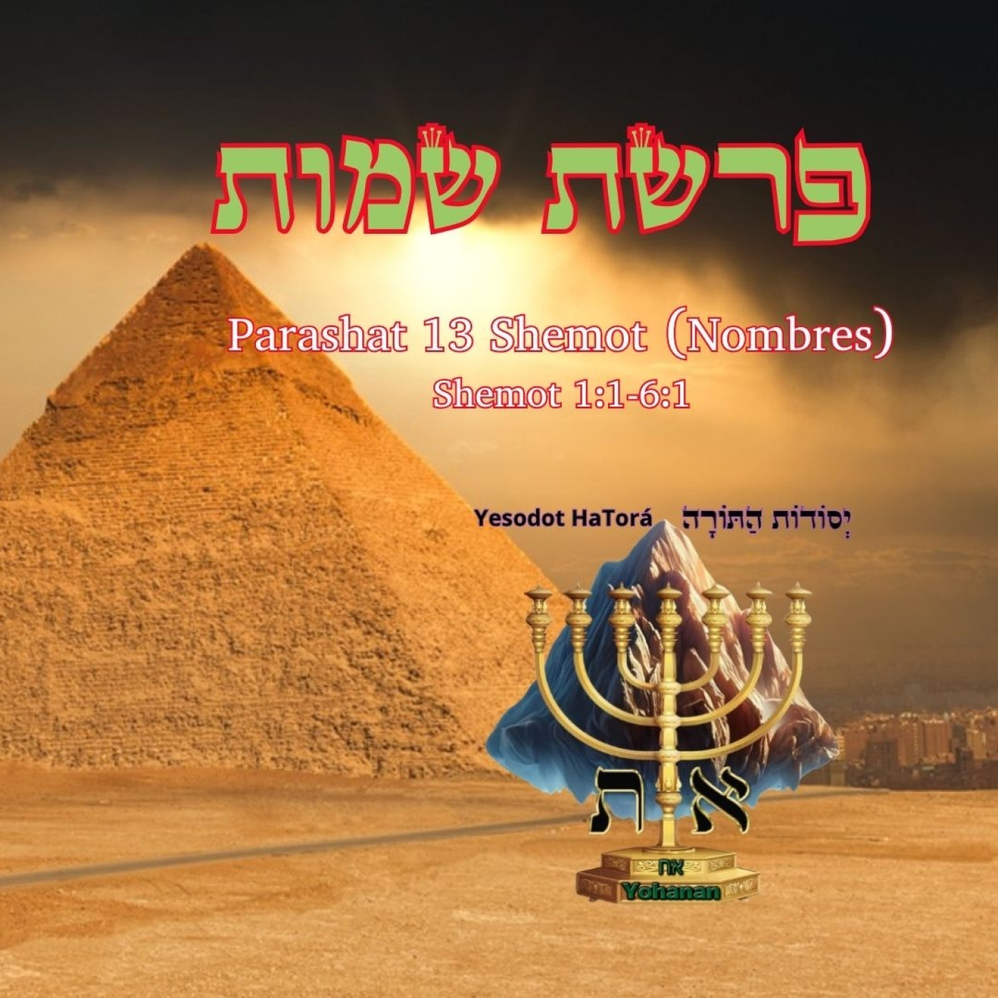 Ehyeh Asher Ehyeh