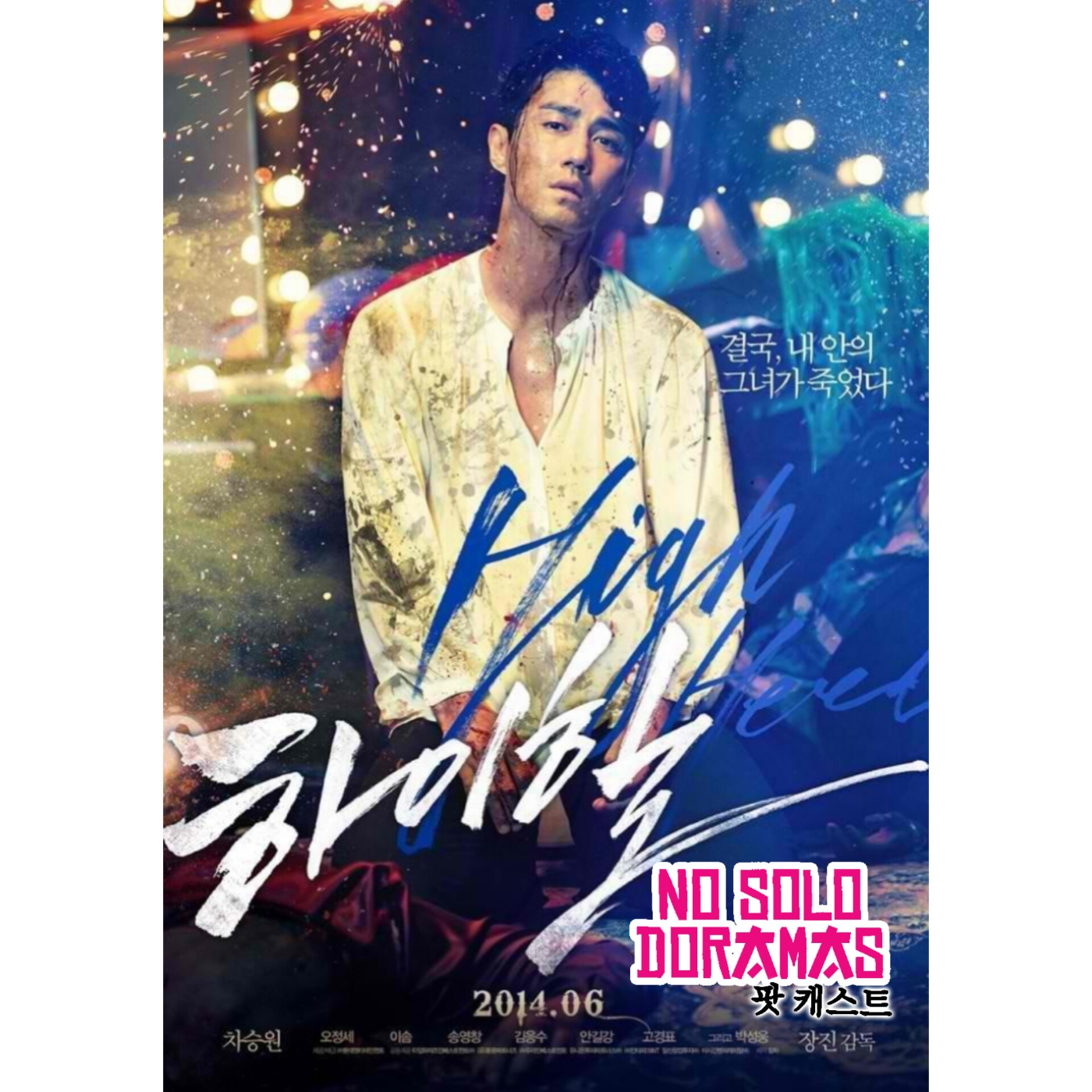 No solo Doramas