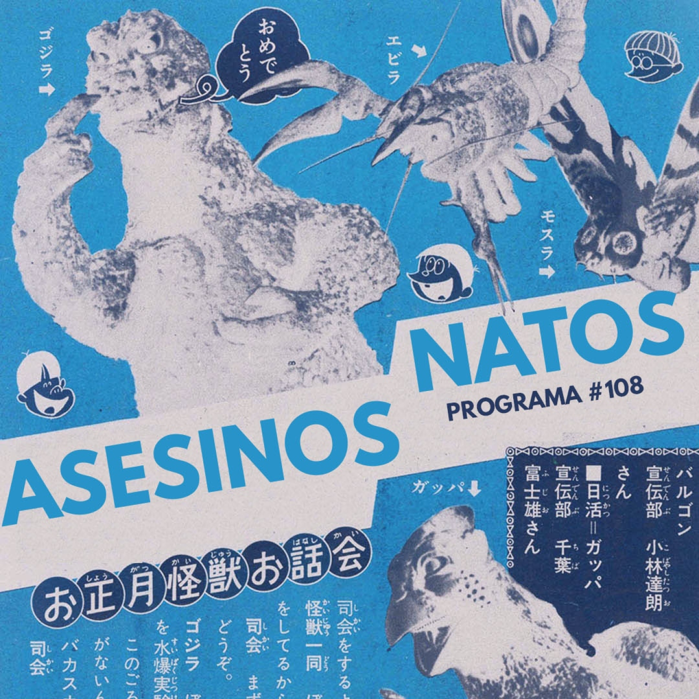 [goetia radio] Asesinos Natos #108: Nos vamos a Marruecos! episode artwork