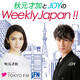 ?????JOY?Weekly Japan???Vol.88