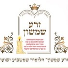 Zera Shimshon Parshas Noach 5781