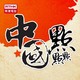 點點評論:美國國務次卿訪台(蘇