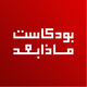 الحلقة (8) عندما تختار