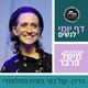 עירובין מו - ו' תשרי, 24 ב