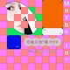 「等等,才沒有這麼多七百萬的案