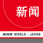 NHK WORLD RADIO JAPAN - Chinese News at 13:00 (JST), November 19