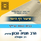דף יומי מסכת שבת דף ק