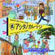 Tbsラジオ「アシタノカレッジ」か|