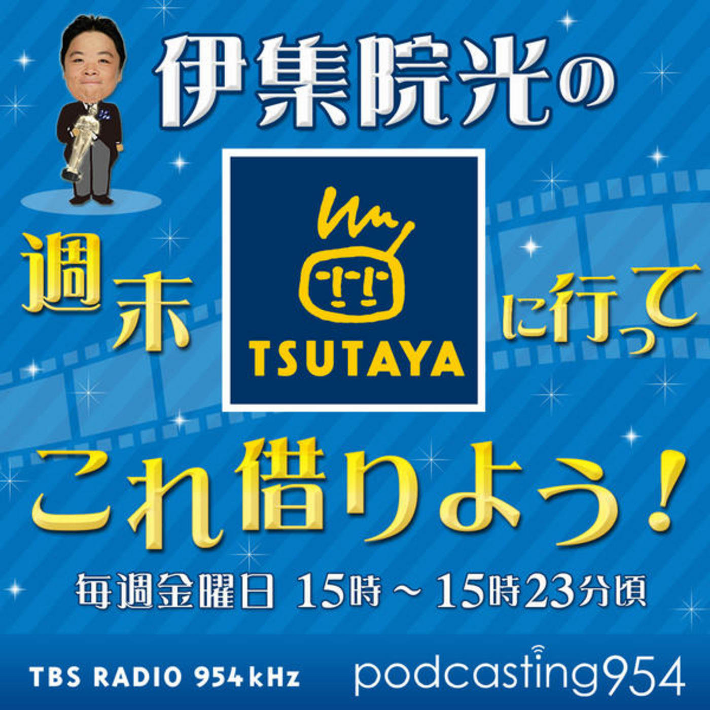 TBS RADIO ???????TSUTAYA??????????