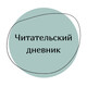 Разбираемся в совре