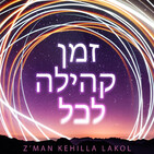 #168 - Parshat B'HaAlot'cha - Move On, But Don't Run Away
