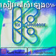 មើលចិត្តលាវបុី-Kh Audiobook