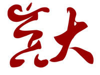China’s One-Child Policy – Wang Feng