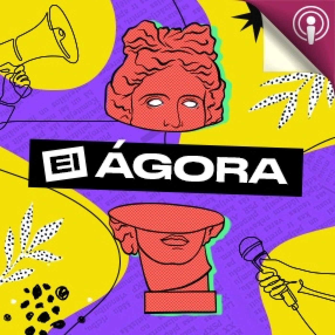 El Ágora