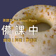 經典奶油酥餅 traditional butter cookies