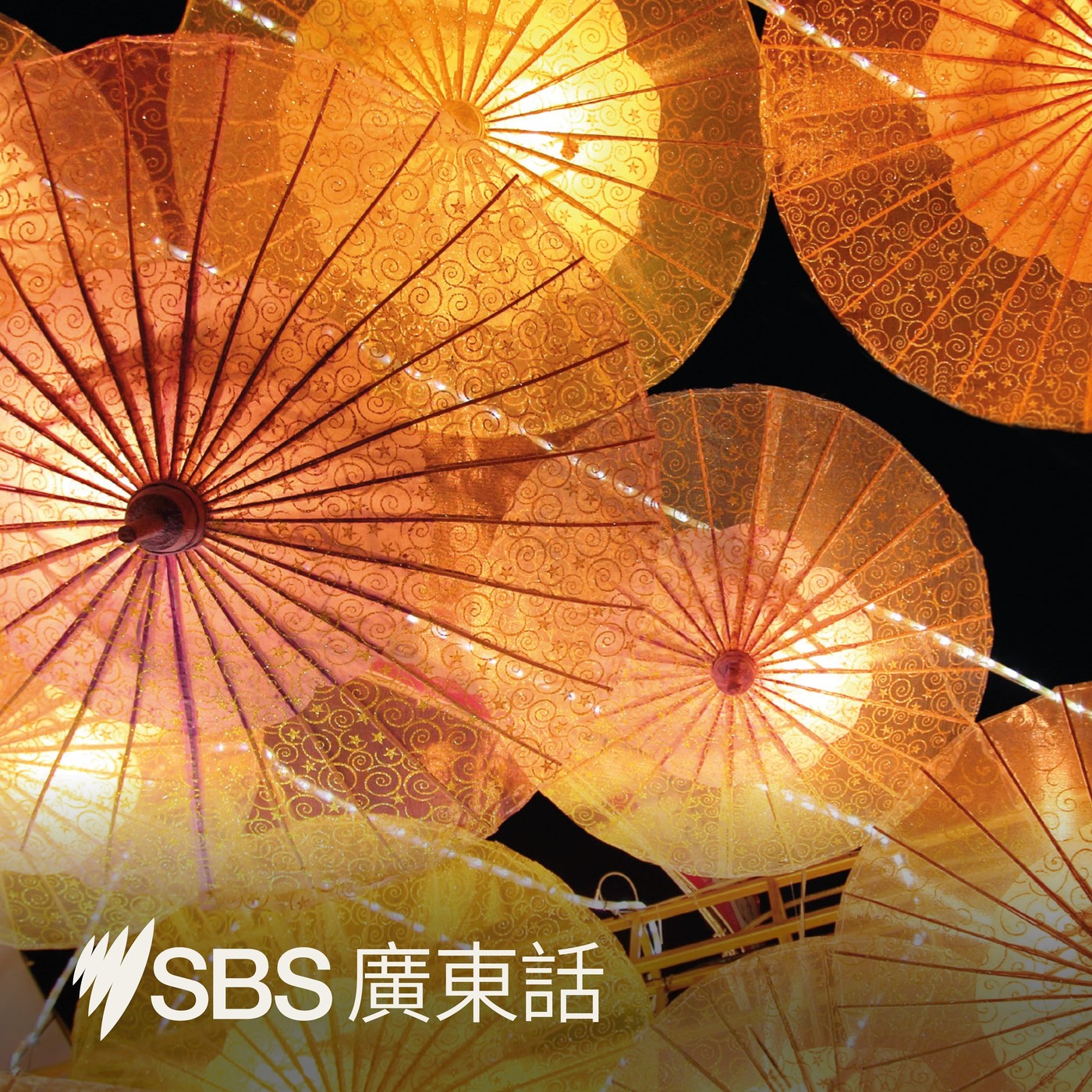 Sbs中文新聞 (十月二十一日)