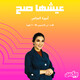3eshha sa7 27 Feb 2020