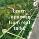 20. 東京の自然〜Nature in Tokyo〜