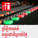 ព្រឹត្តិការណ៍អន្ត&