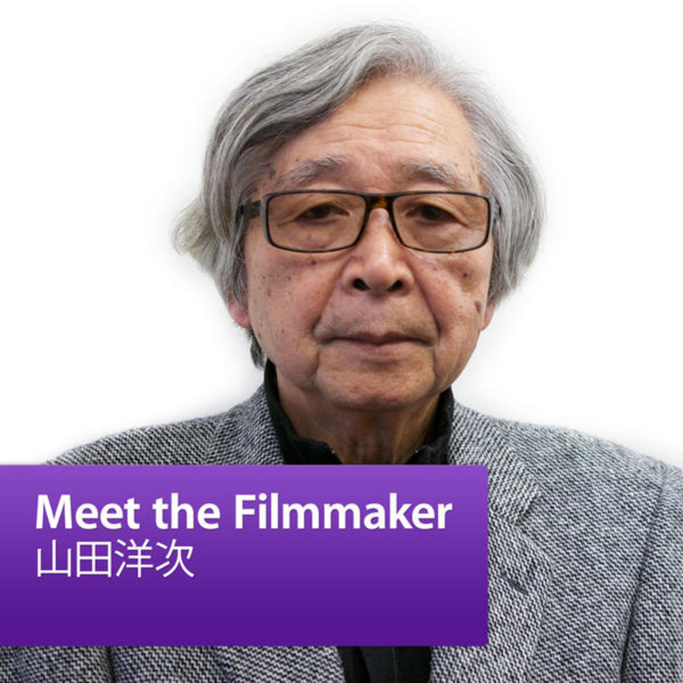 ????: Meet the Filmmaker
