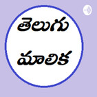 Telugu Jatiyalu - Jatiyalu with meaning # 56