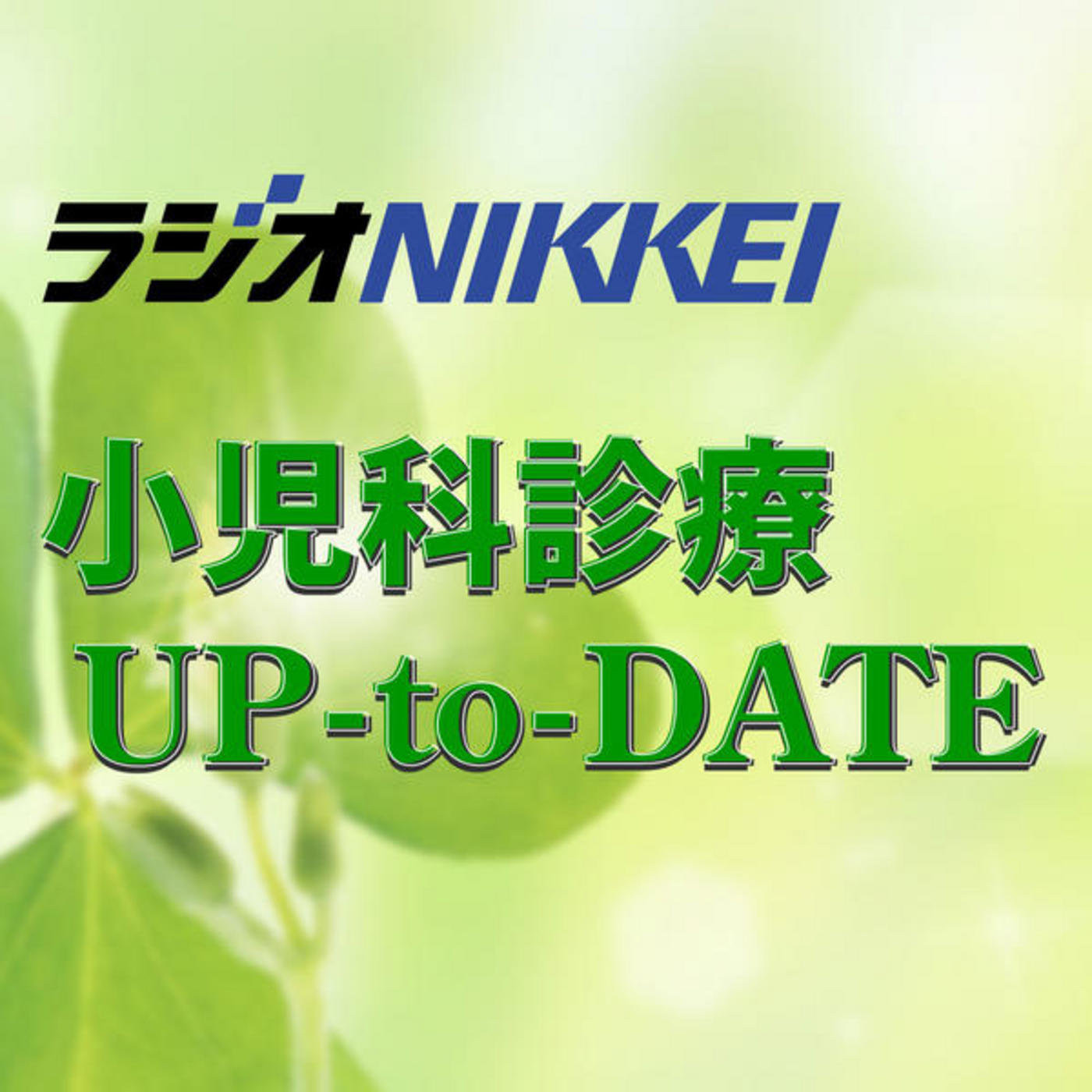 ??????UP-to-DATE